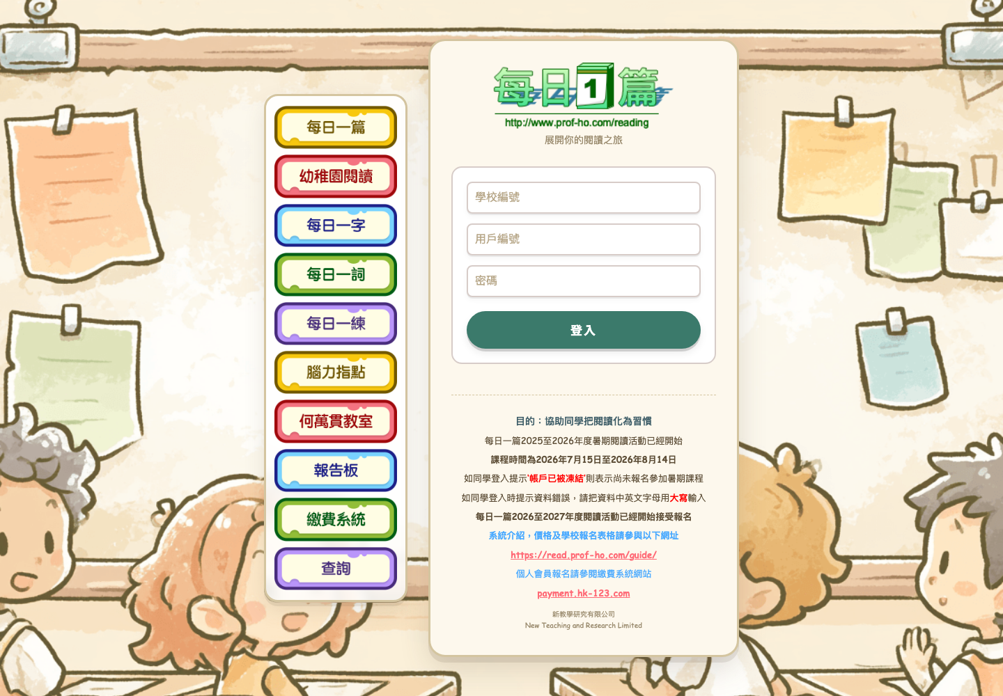 登入畫面