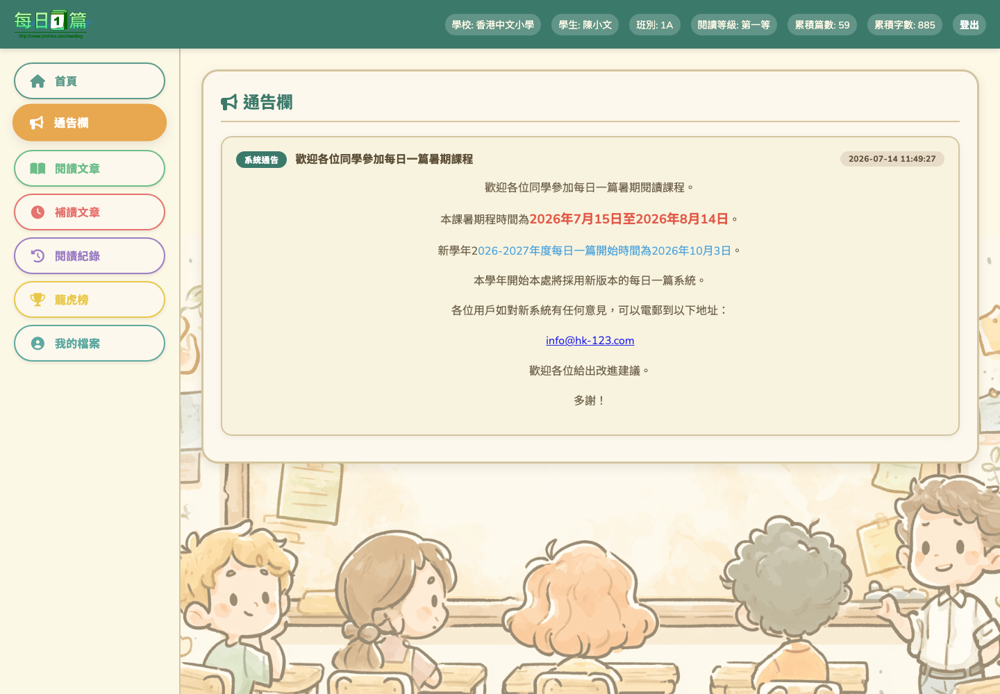 通告